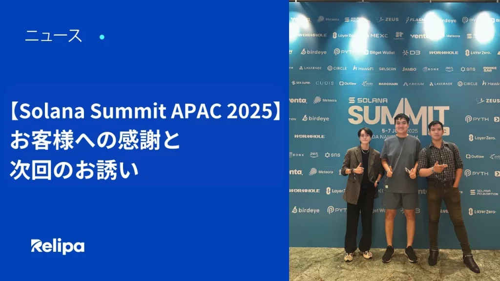 【2025年Japan-IT-Week春】-お客様への感謝と-次回のお誘い-3