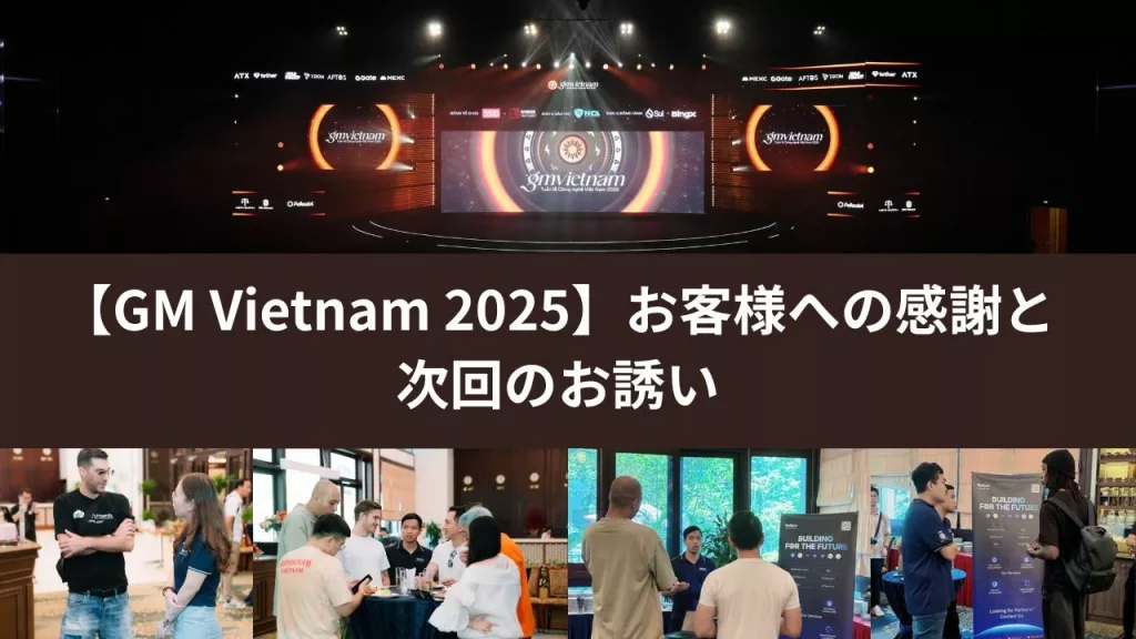 【2025年Japan-IT-Week春】-お客様への感謝と-次回のお誘い-8