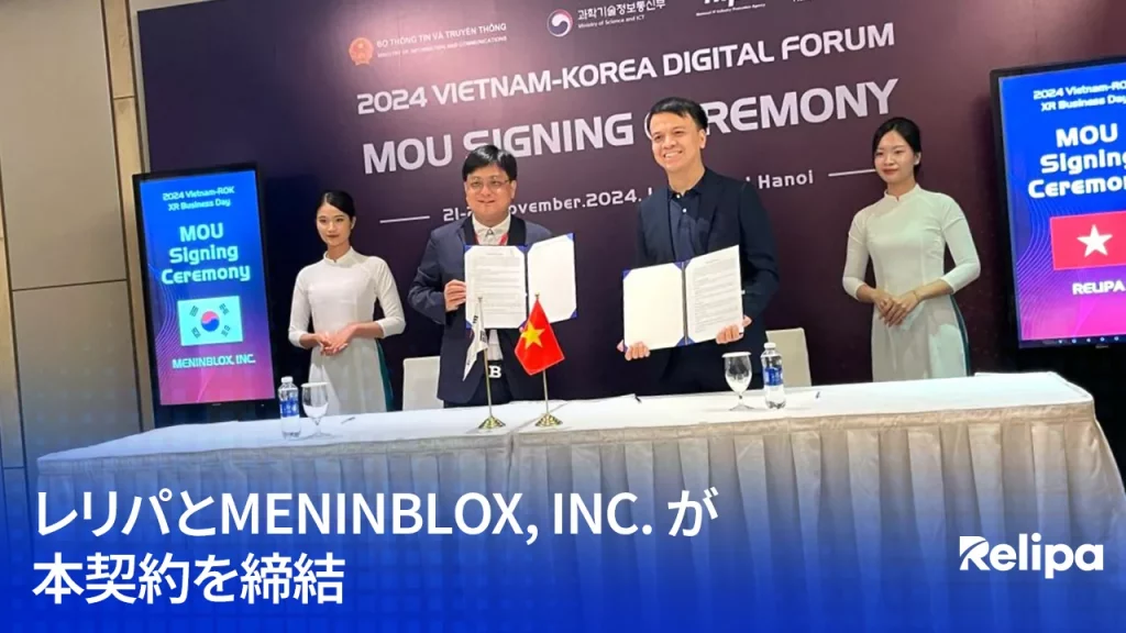 レリパとMENINBLOX-INC.-が本契約を締結-png